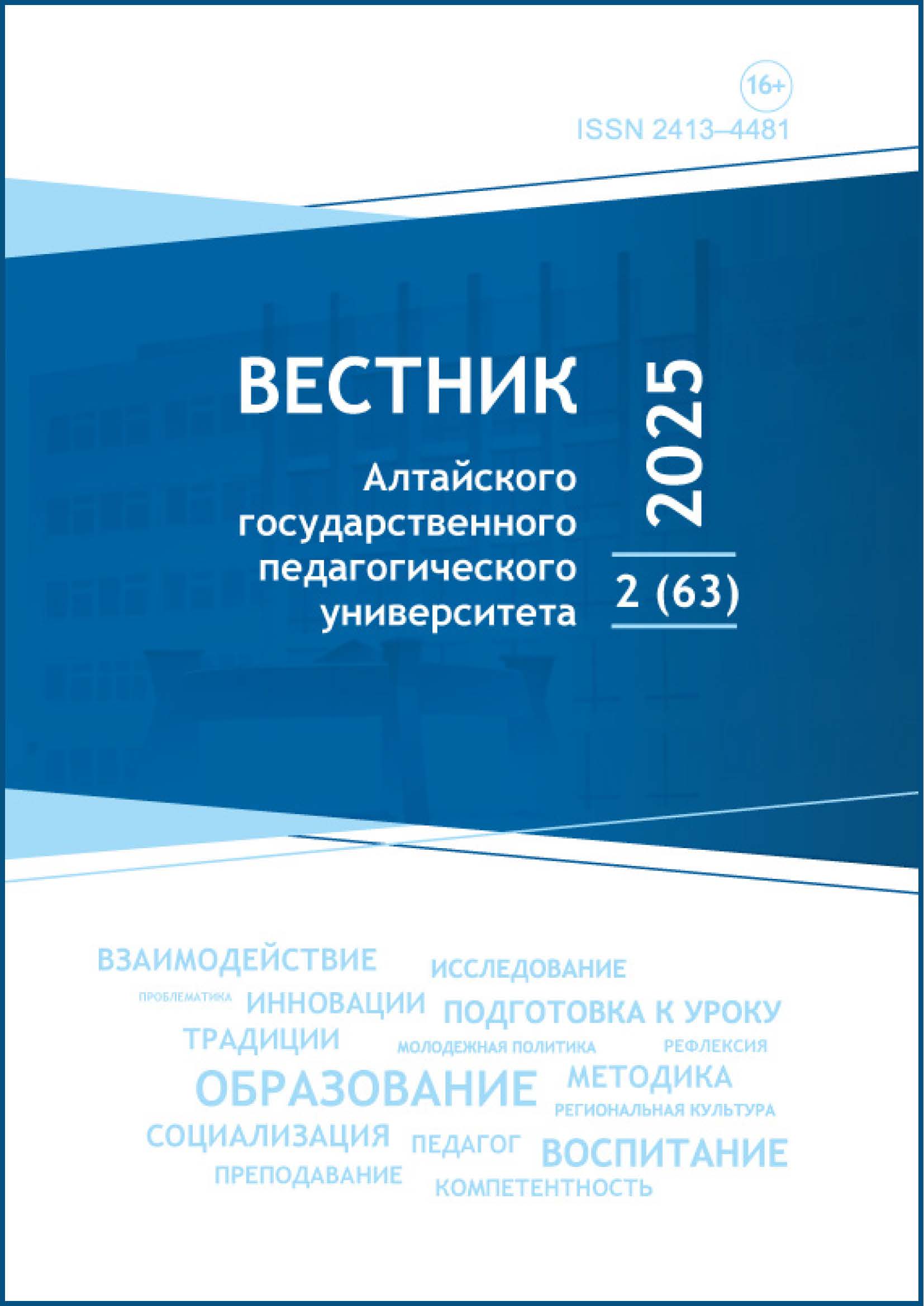					Показать № 63 (2025)
				