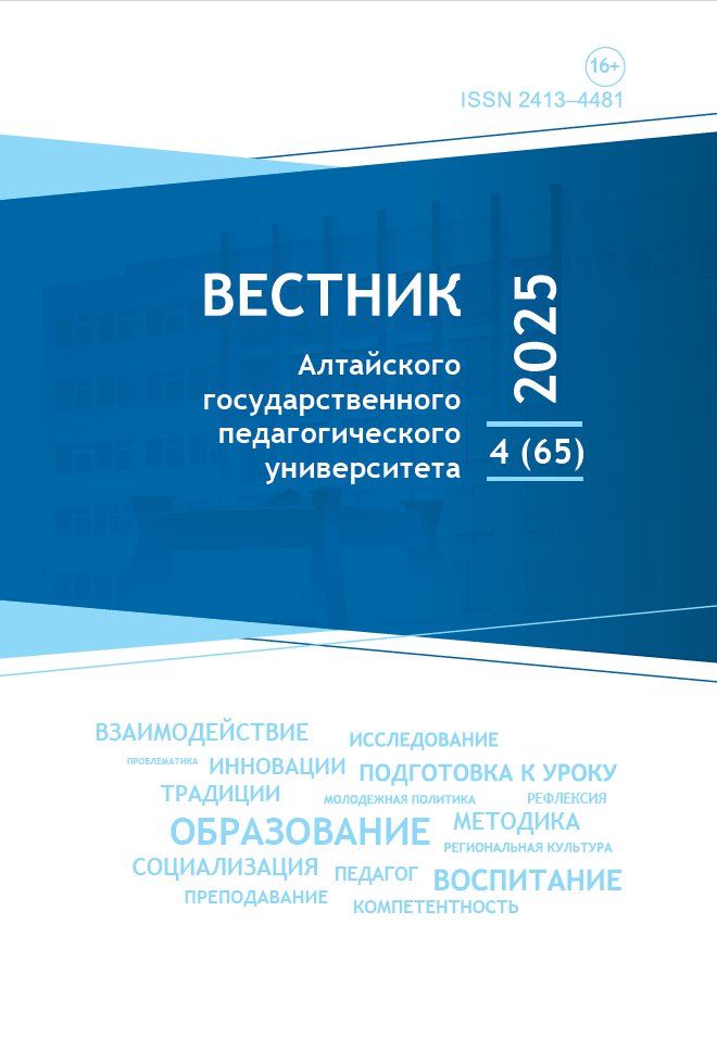 					Показать № 65 (2025)
				